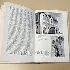 Дмитрий Донской, Ю.Лошиц (454-050) (454-050)