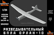Сборная модель из смолы Разведывательный БПЛА Орлан-10, 75 мм, Sarmat Resin - фото