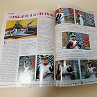 Военно-исторический альманах «Империя», июль-август 2001 (VIL069) (VIL069)