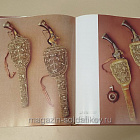 Russian Arms and Armour (QL056) (QL056)
