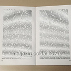 Александр Македонский, И.Ш.Шифман (454-049) (454-049)
