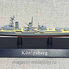 BO15 Немецкий легкий крейсер Кёнигсберг (Konigsberg) 1:1250 Altaya (602-073) (602-073)