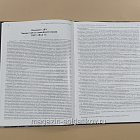 Униформы Первой империи. Часть 5. Планшеты № 175-205
