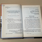 Букинистика Самый длинный день, Корнелиус Райан (445-292) (445-292)