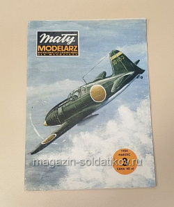 Maly Modelarz 03/1984 (Q533-036) (Q533-036)