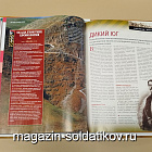 Журнал «100 битв, которые изменили мир». Осада Геок-Тепе 1881 (100битв-148) (100битв-148)