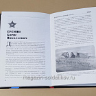 Истребители. «Прикрой, атакую!», Драбкин А.В. (Q544-025) (Q544-025)