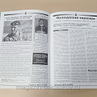 Журнал «Сержант» №27 (03/2003) (Q100-200) (Q100-200)