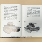 Букинистика Дороги победы. А.Х. Бабаджанян (Q540-1017) (Q540-1017)