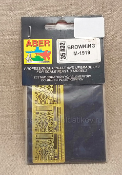 Фототравление 35A032 Browning M-1919 (1/35) Aber (QM-192) (QM-192)