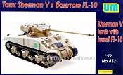 452 Танк Sherman V с башней FL-10 UM (1/72)