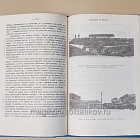 Букинистика Царствование Императора Николая II, Ольденбург С.С. (Q540-1106) (Q540-1106)