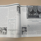 История в Женских Портретах №95 Екатерина Максимова (ИЖ095) (ИЖ095)