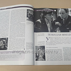 История в Женских Портретах №41 Ингрид Бергман (ИЖ041) (ИЖ041 )