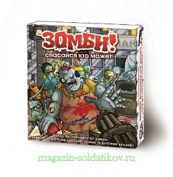 Карточная игра «Зомби! Спасайся кто может!», Right games (18-01-01) (18-01-01)