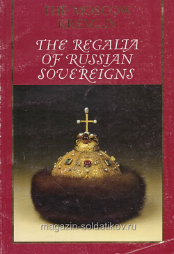The Regalia of Rusian Sovereigns
