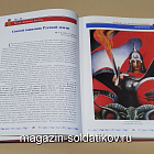 Букинистика Информационно-аналитический альманах «Россия. Москва Первопрестольная» (Q540-1142) (Q540-1142)