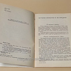 Букинистика Суда викингов, Фиркс И.фон (Q445-271) (Q445-271)