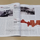 Журнал «Историк» №07 (139-140) Июль-Август 2026