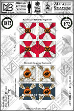 Знамена бумажные, 1:72, Россия 1812, 2ПК, 17ПД - фото