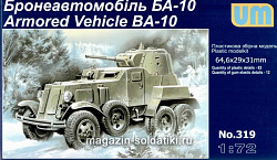 Сборная модель из пластика Советский бронеавтомобиль БА-10 UM (1/72)
