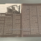 Журнал «Техника молодежи» - 04/2012 (Q366-168) (Q366-168)