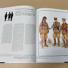 Букинистика Итальянская армия 1940-1943. Африканский театр военных действий (Q540-1059) (Q540-1059)