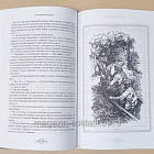 Букинистика Похитители бриллиантов, Буссенар Луи (Q540-1103) (Q540-1103)