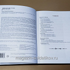 Военный мундир в период правления Александра III и Николая II. 1881–1906. Том 3
