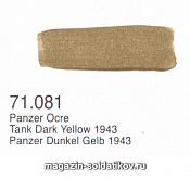 Tank dark yellowt Vallejo - фото