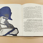 Михаил Брагин «В грозную пору», книга со вкладышем (Q704-105) (Q704-105)