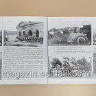 Танки гражданской войны (Q533-032) (Q533-032)