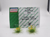 DAS3051 Кочки травы 12 мм цветущие желтые 40 шт, Dasmodel