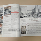 История в Женских Портретах №76 Анна Самохина (ИЖ076) (ИЖ076)