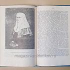 Букинистика Царствование Императора Николая II, Ольденбург С.С. (Q540-1106) (Q540-1106)