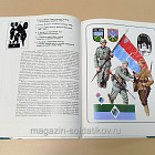 Букинистика Вторая мировая война 1939-1945. Восточные легионы и казачьи части в вермахте (Q540-1053) (Q540-1053)
