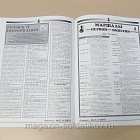 Журнал «Сержант» №22 (01/2002) (Q100-200) (Q100-200)
