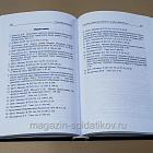 Букинистика Питомец муз, питомец боя... К 240-летию со дня рождения Дениса Васильевича Давыдова (578-001) (578-001)