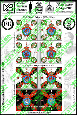 Знамена, 28 мм, Наполеоника, Гессен-Дармштадт (1806-1814), Пехота (MBC_NAP_GES_28_001) (MBC_NAP_GES_28_001)
