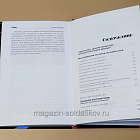 Истребители. «Прикрой, атакую!», Драбкин А.В. (Q544-025) (Q544-025)