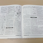 Журнал «Сержант» №13 (1999) (Q100-200) (Q100-200)