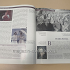 История в Женских Портретах №65 Нонна Мордюкова (ИЖ065) (ИЖ065)