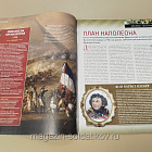 Журнал «100 битв, которые изменили мир». Пирамиды 1798 (100битв-156) (100битв-156)