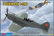 7206 Поликарпов И-185 Советский истребитель (1/72)  Art Model
