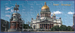 Открытка-пазл «Исаакиевский собор с Александром I». 24 эл. Материалы: картон + изолон. Умбум (147) (147)