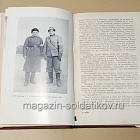 Академик С.П.Королев, Асташенков П.Т. (454-048) (454-048)