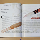 100 легендарных ножей. Паселла Жерар (QL078) (QL078)