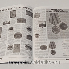 Санкт-петербургский Коллекционер №4 (30) (544-061) (544-061)