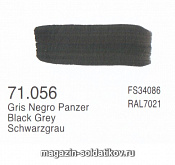 71056 Черно-серый  Vallejo