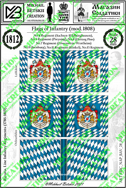 Знамена, 28 мм, Наполеоника, Бавария (1786-1815), Пехота (MBC_NAP_BAV_28_005) (MBC_NAP_BAV_28_005)